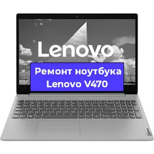 Замена южного моста на ноутбуке Lenovo V470 в Санкт-Петербурге